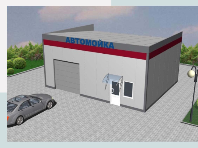 Проектирование автомоек в Екатеринбурге от 46121 р. | СтальСтрой-Ктр