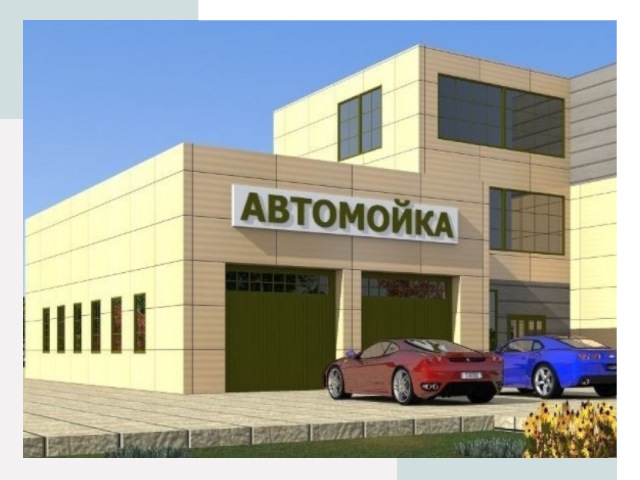 Проектирование современных автомоечных комплексов в Екатеринбурге